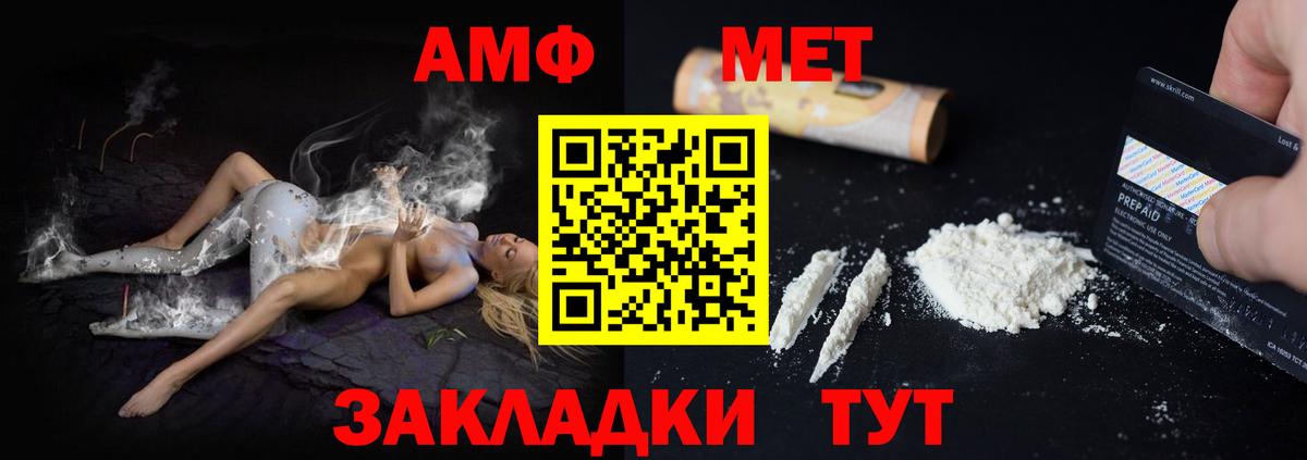 Будённовск  Амфетамин VHQ  Амфетамин  Вход с VPN 