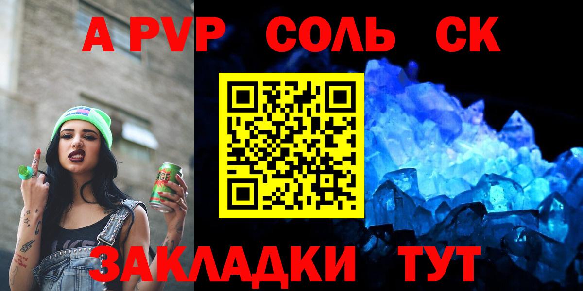 A-PVP мука  A PVP Соль  Будённовск  Вход с VPN 