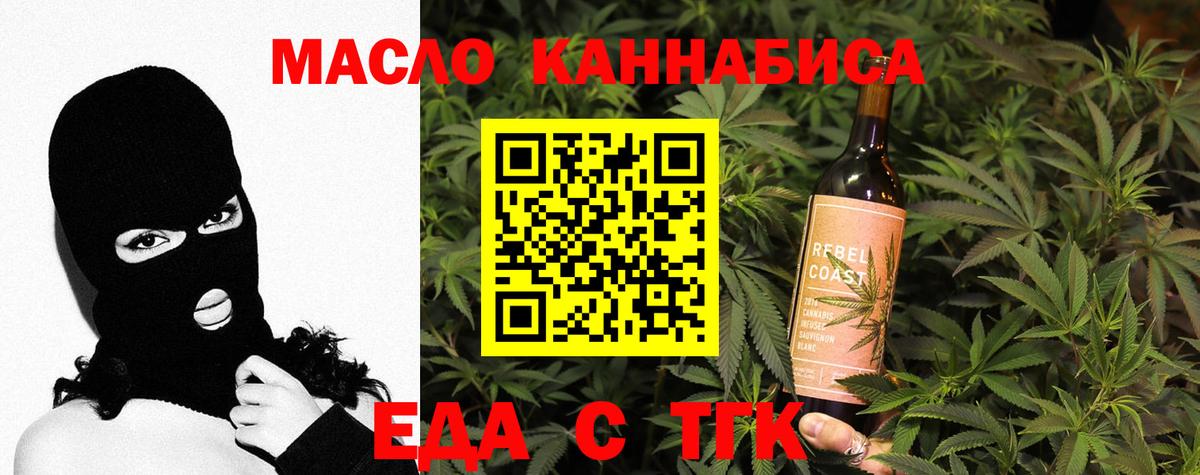 Печенье с ТГК конопля Будённовск