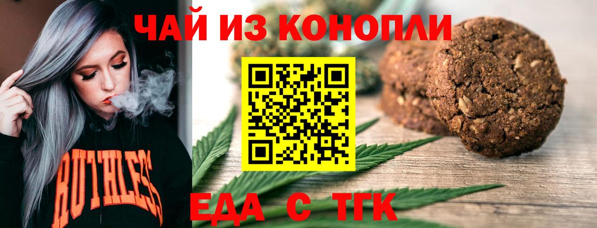 Будённовск  Canna-Cookies марихуана  Вход с VPN 