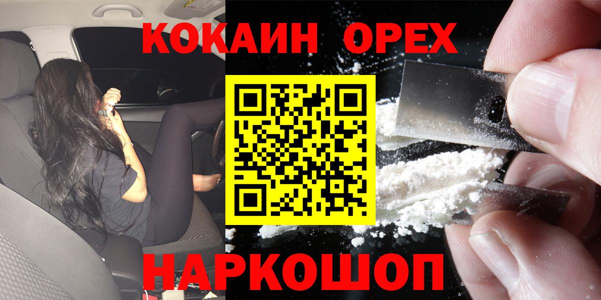 Кокаин VHQ  COCAIN FishScale  Будённовск  КОКАИН  Вход с VPN 