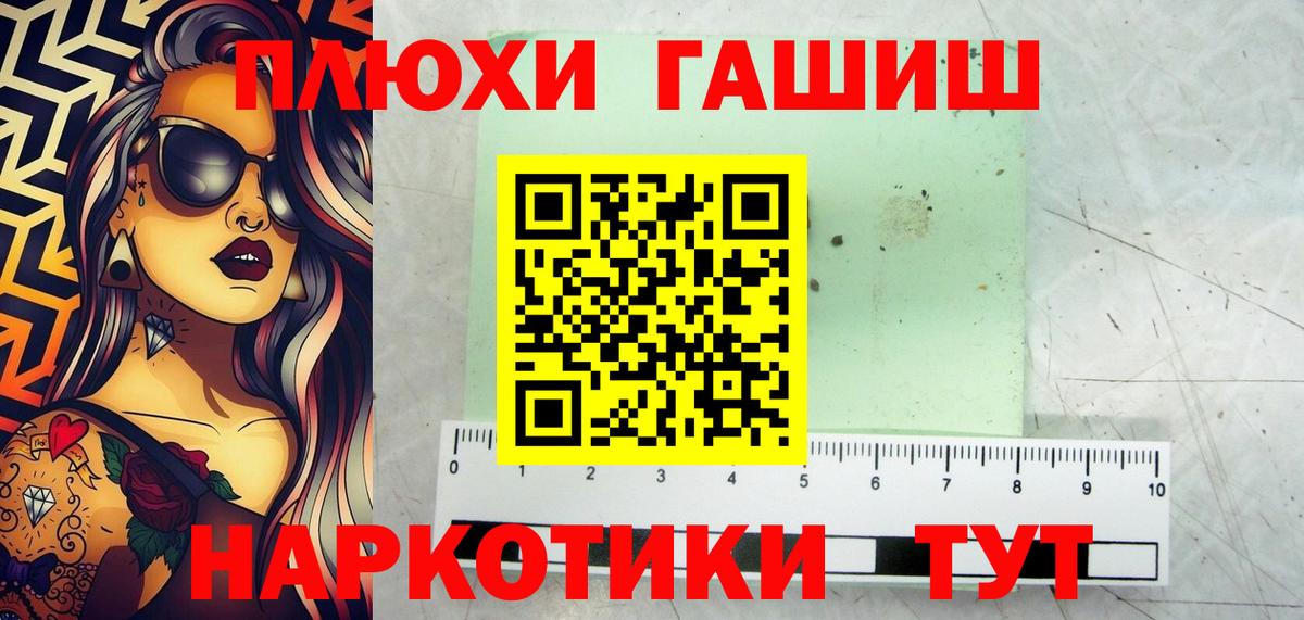 ГАШ гарик  Вход с VPN  Будённовск  Гашиш Изолятор 