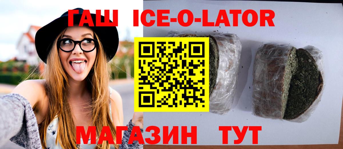 Гашиш убойный Будённовск