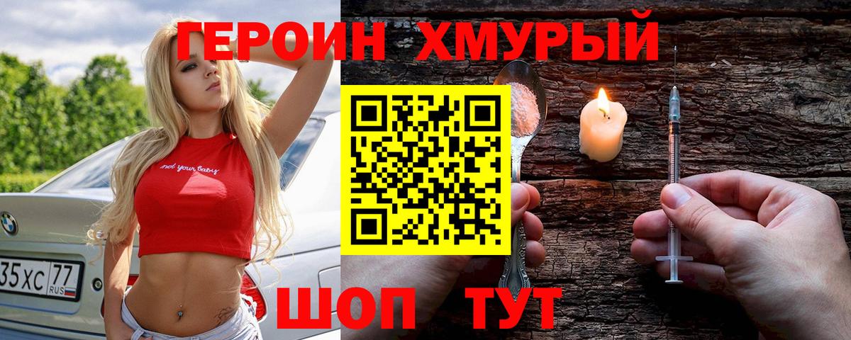 ГЕРОИН Афган Будённовск