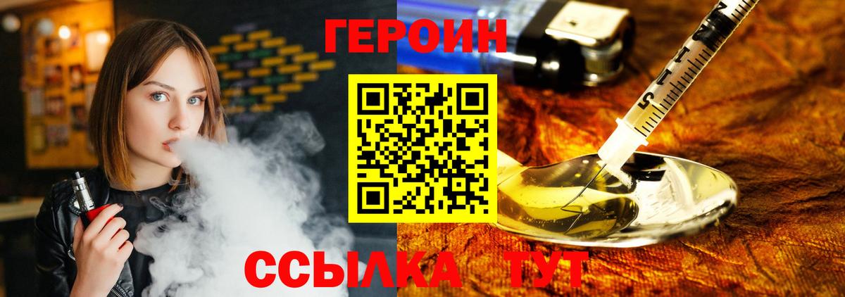 Будённовск  ГЕРОИН хмурый  Героин  Вход с VPN 