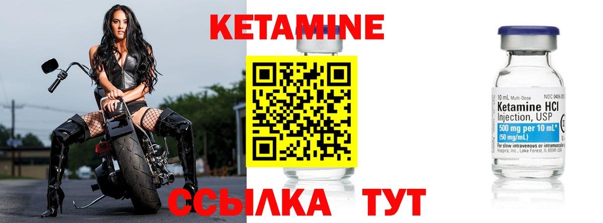 КЕТАМИН VHQ Будённовск