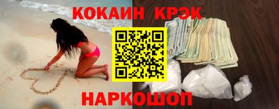 кокаин Аша