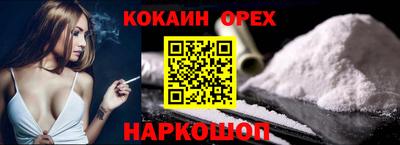 кокаин Аша