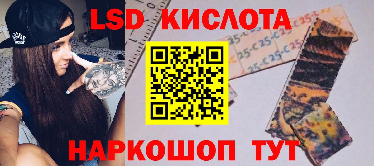LSD-25 экстази ecstasy  блэк спрут как зайти  LSD-25 экстази кислота  Будённовск  Вход с VPN  ЛСД экстази 