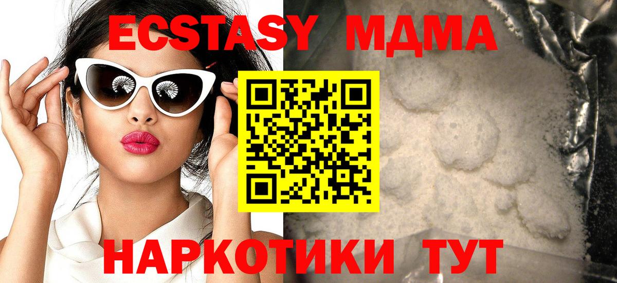 МДМА Molly Будённовск
