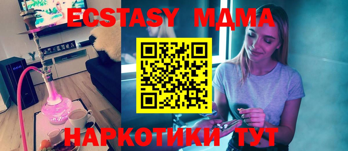 МДМА Molly  Вход с VPN  МДМА Molly  Будённовск 