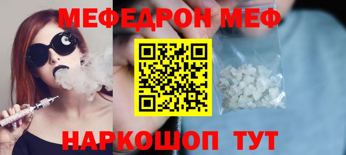 Мефедрон мука Будённовск