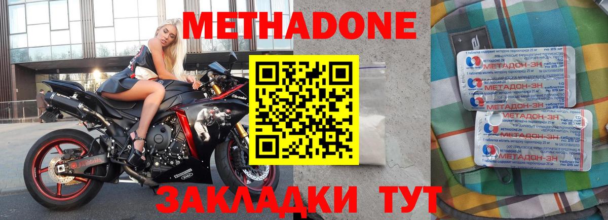 Будённовск  Метадон белоснежный  Вход с VPN 