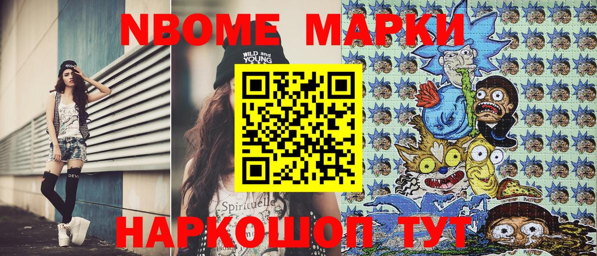 Марки NBOMe 1,5мг  Марки N-bome  Будённовск  Вход с VPN 