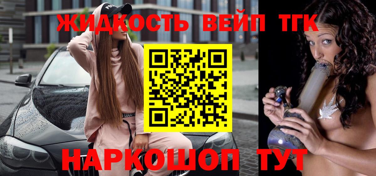 Будённовск  даркнет сайт  Вход с VPN  Дистиллят ТГК вейп 
